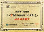 CCTV大商国道